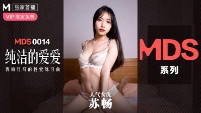 国产做受X X X高潮A片军人精油,无码㊙️人妻一区二区三,国产麻豆AV MDS MDS0014 纯洁的爱爱 青梅竹马的性爱练习曲 苏畅